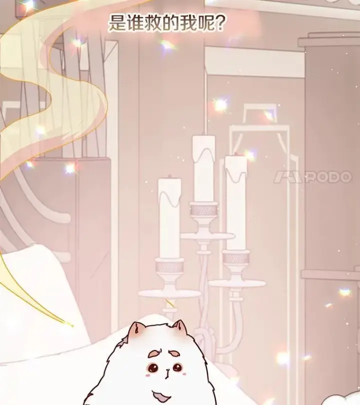 漫画《请忘了薇薇安》38.灵魂交换第26张图