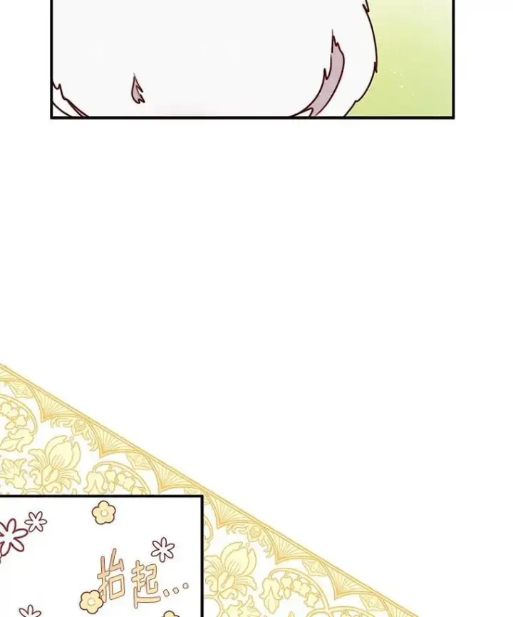 漫画《请忘了薇薇安》38.灵魂交换第29张图