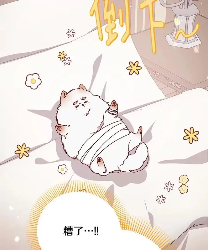 漫画《请忘了薇薇安》38.灵魂交换第32张图