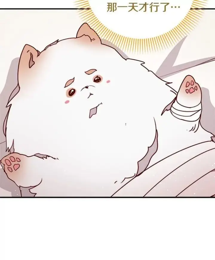 漫画《请忘了薇薇安》38.灵魂交换第34张图