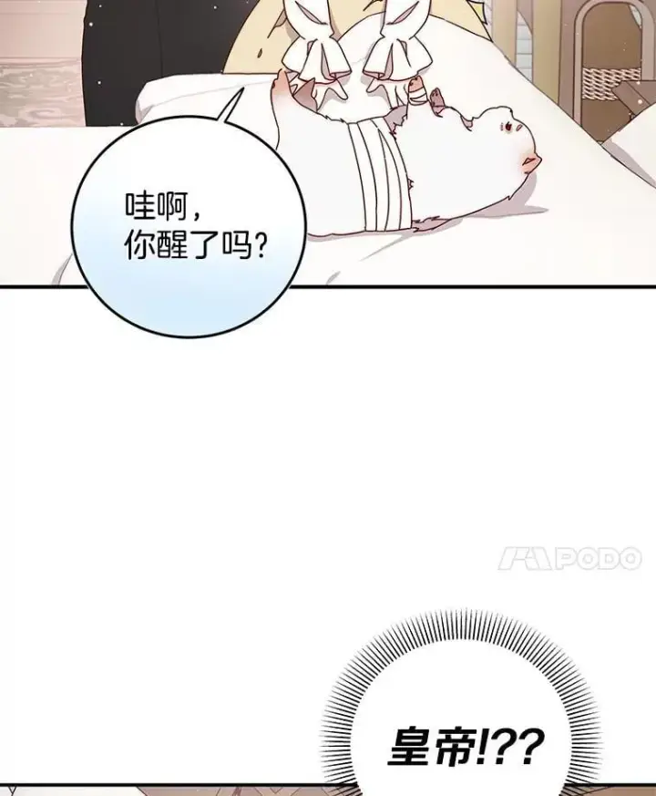 漫画《请忘了薇薇安》38.灵魂交换第40张图