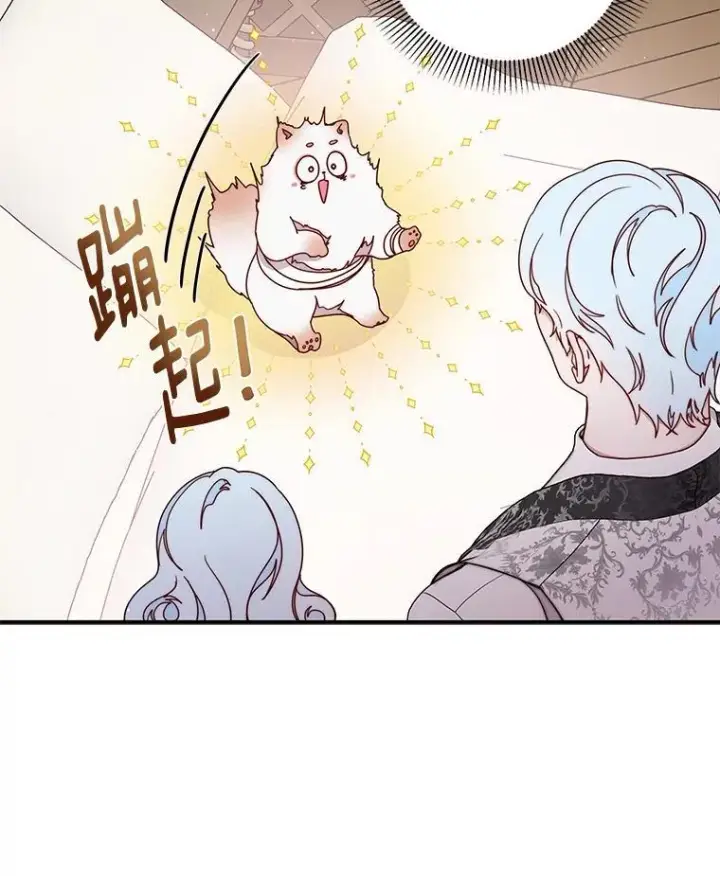 漫画《请忘了薇薇安》38.灵魂交换第41张图