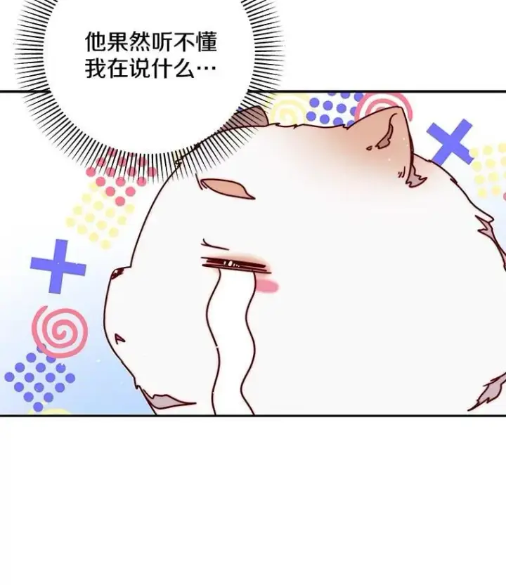 漫画《请忘了薇薇安》38.灵魂交换第47张图