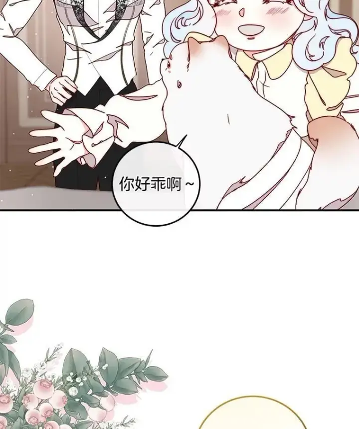 漫画《请忘了薇薇安》38.灵魂交换第49张图