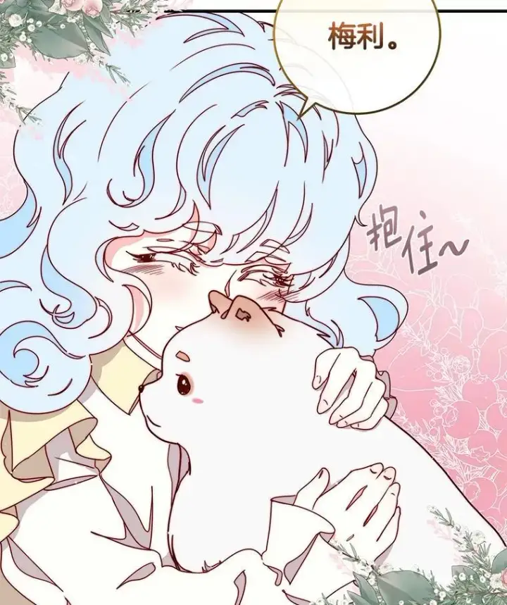 漫画《请忘了薇薇安》38.灵魂交换第50张图