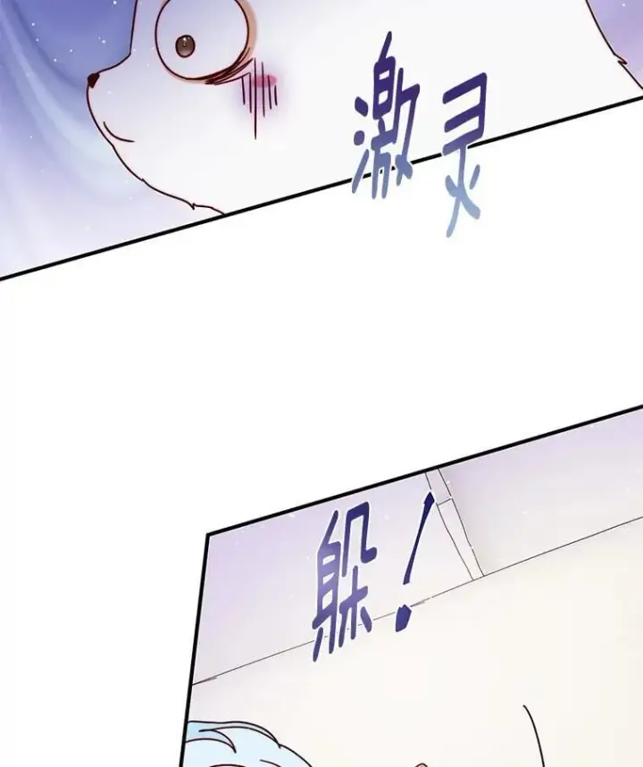 漫画《请忘了薇薇安》38.灵魂交换第52张图