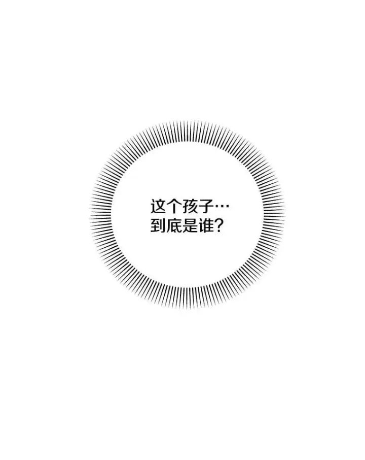 漫画《请忘了薇薇安》38.灵魂交换第54张图