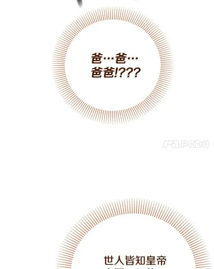 漫画《请忘了薇薇安》38.灵魂交换第58张图