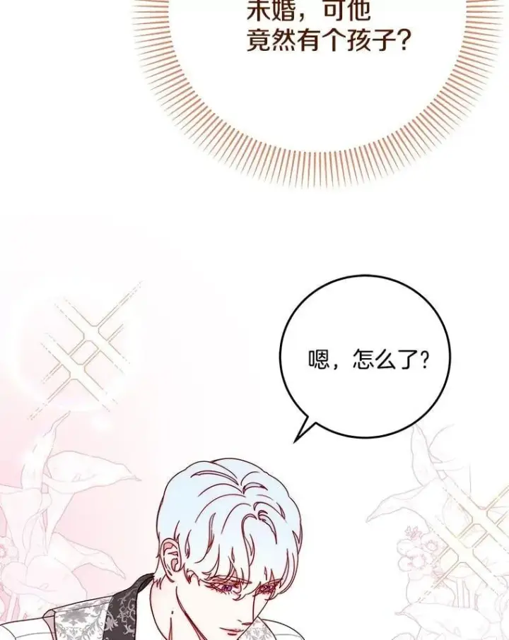 漫画《请忘了薇薇安》38.灵魂交换第59张图