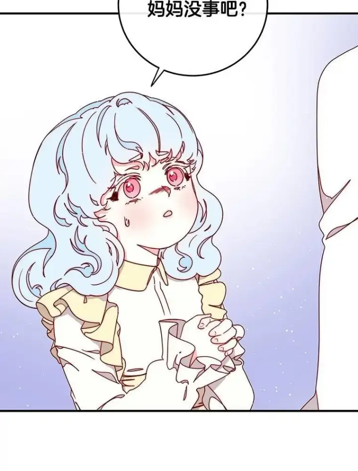 漫画《请忘了薇薇安》38.灵魂交换第63张图