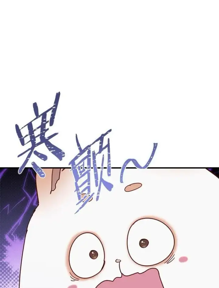 漫画《请忘了薇薇安》38.灵魂交换第64张图