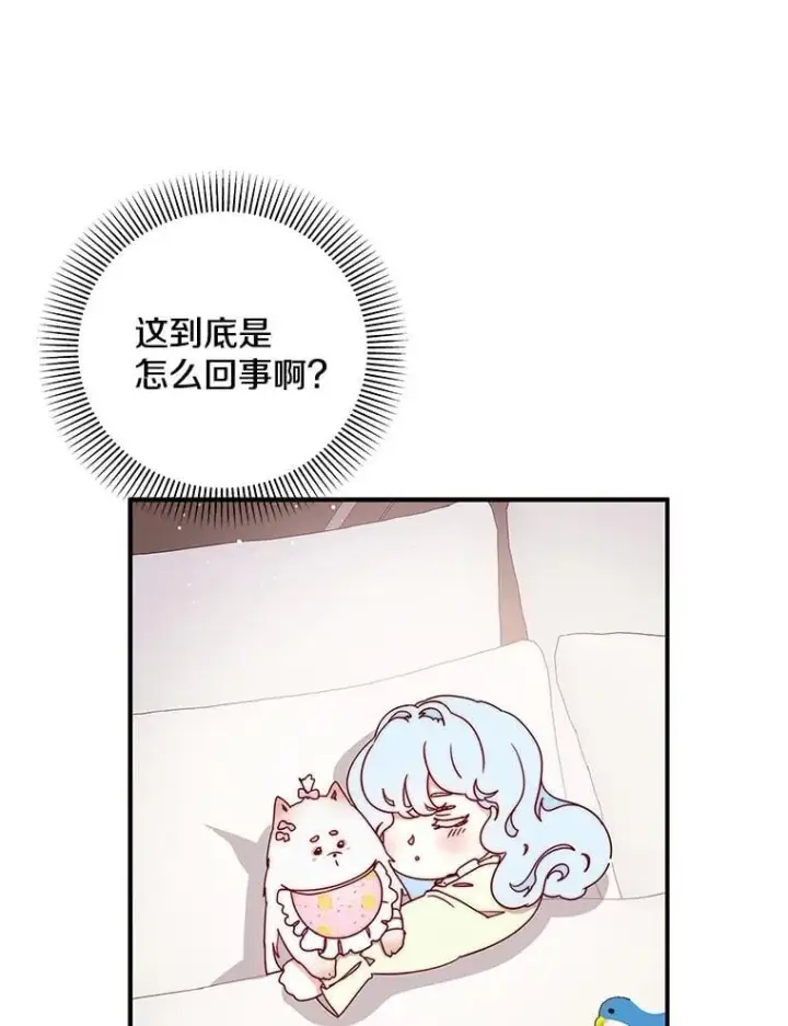 漫画《请忘了薇薇安》38.灵魂交换第80张图