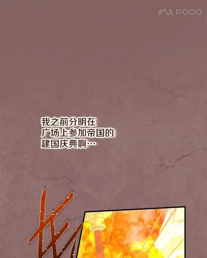 漫画《请忘了薇薇安》38.灵魂交换第9张图