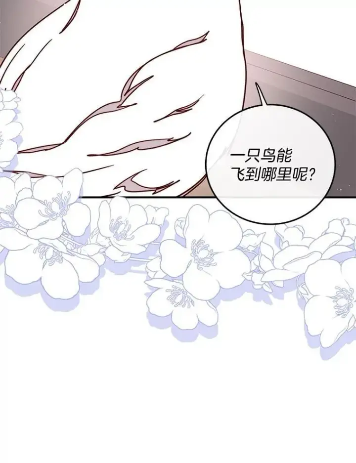 漫画《请忘了薇薇安》38.灵魂交换第90张图
