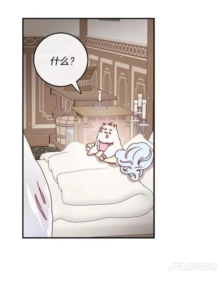 漫画《请忘了薇薇安》38.灵魂交换第91张图