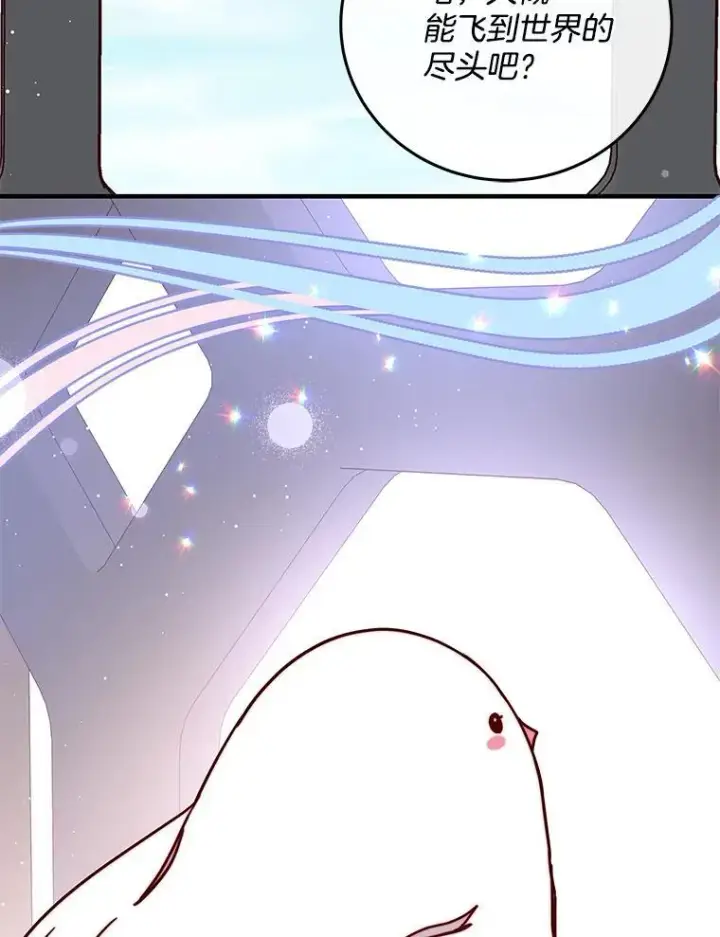 漫画《请忘了薇薇安》38.灵魂交换第93张图