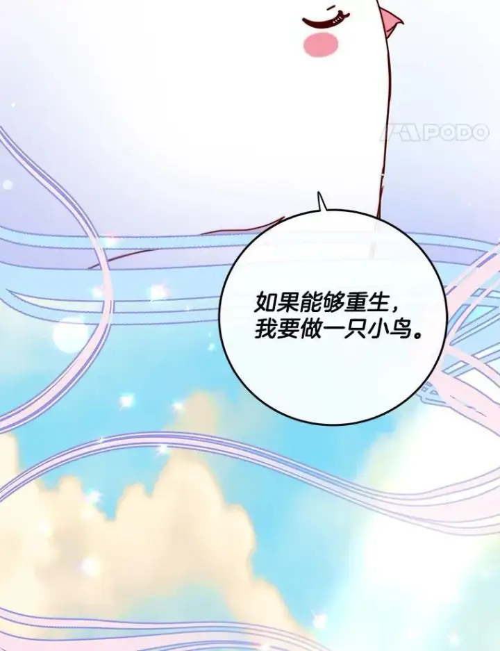 漫画《请忘了薇薇安》38.灵魂交换第95张图
