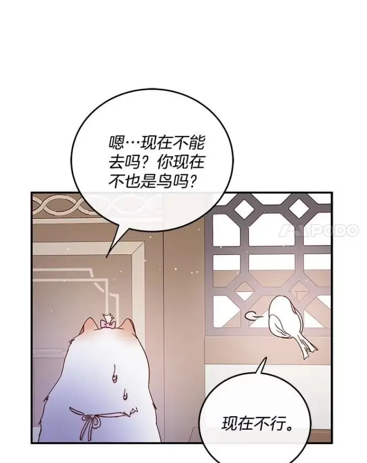 漫画《请忘了薇薇安》38.灵魂交换第98张图
