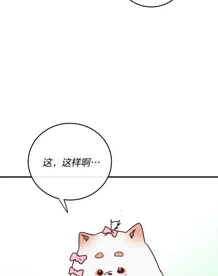 漫画《请忘了薇薇安》38.灵魂交换第99张图