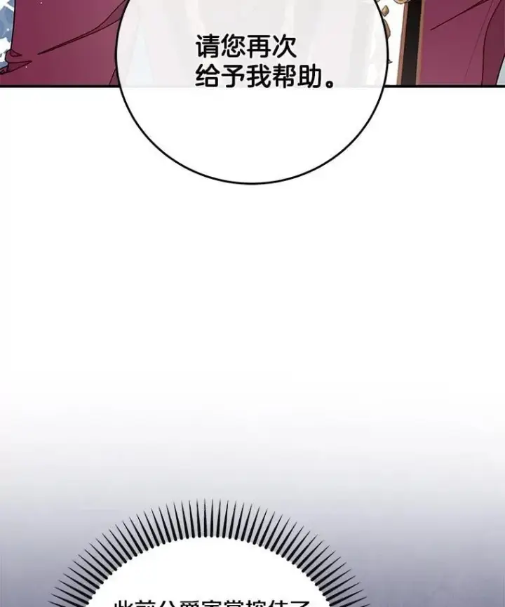 漫画《请忘了薇薇安》39.你是我的主人第101张图