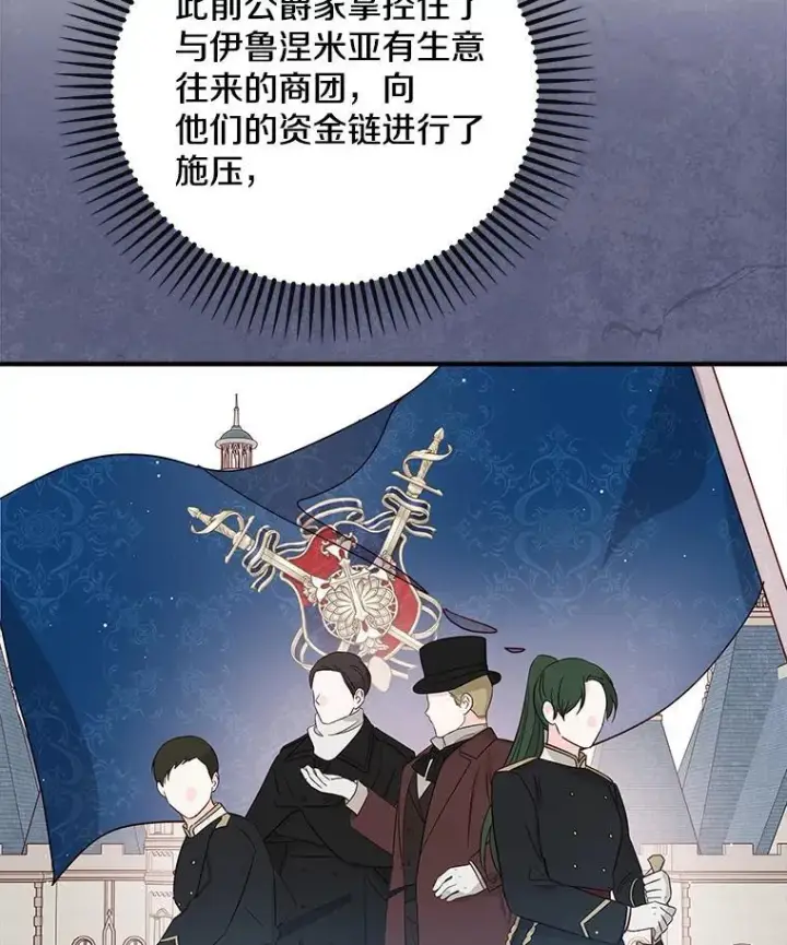 漫画《请忘了薇薇安》39.你是我的主人第102张图