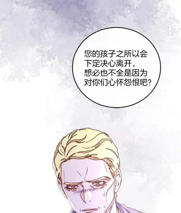 漫画《请忘了薇薇安》39.你是我的主人第116张图