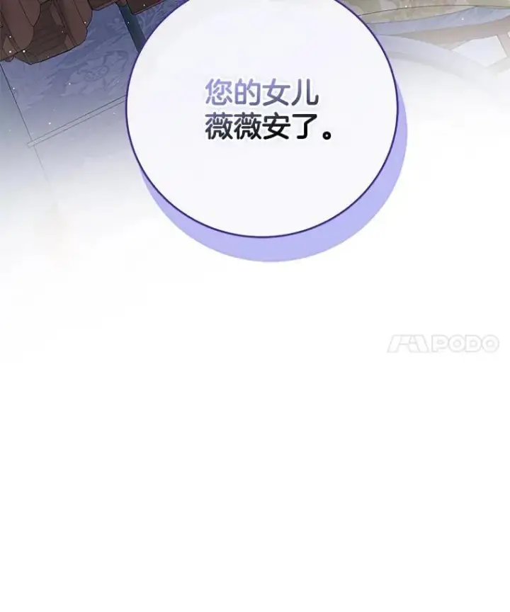 漫画《请忘了薇薇安》39.你是我的主人第129张图
