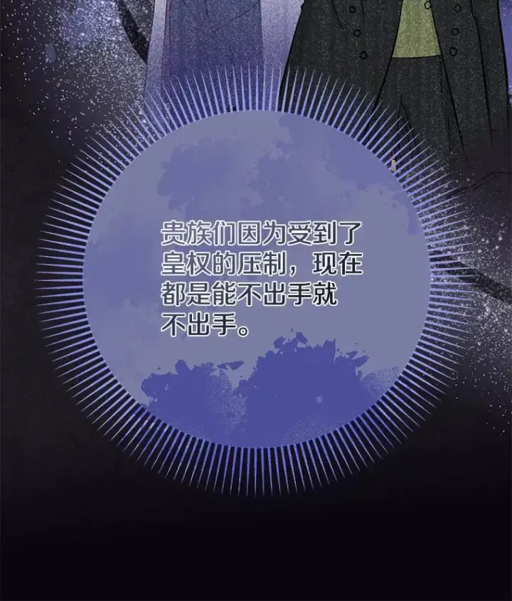 漫画《请忘了薇薇安》39.你是我的主人第13张图
