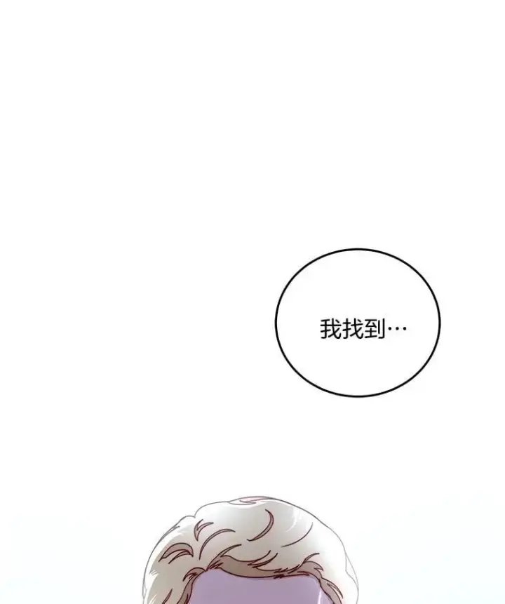 漫画《请忘了薇薇安》39.你是我的主人第132张图
