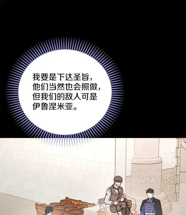 漫画《请忘了薇薇安》39.你是我的主人第14张图