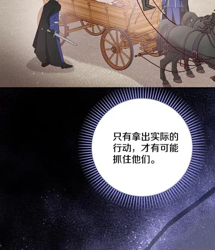 漫画《请忘了薇薇安》39.你是我的主人第15张图