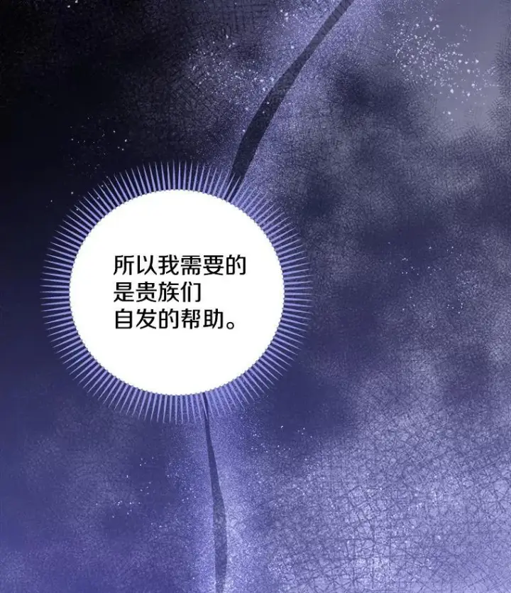 漫画《请忘了薇薇安》39.你是我的主人第16张图