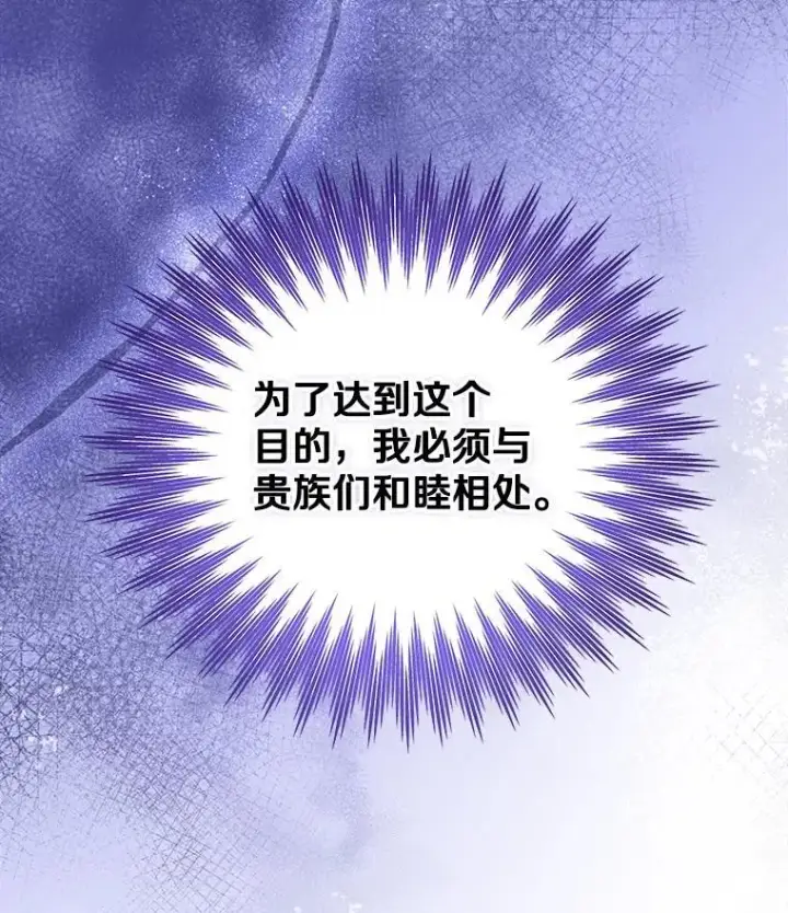 漫画《请忘了薇薇安》39.你是我的主人第17张图