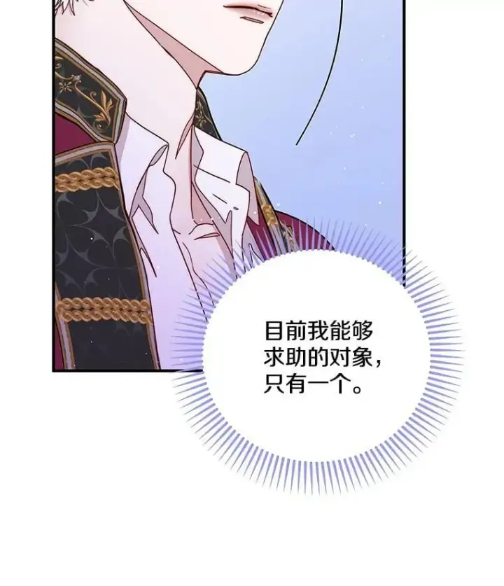 漫画《请忘了薇薇安》39.你是我的主人第19张图