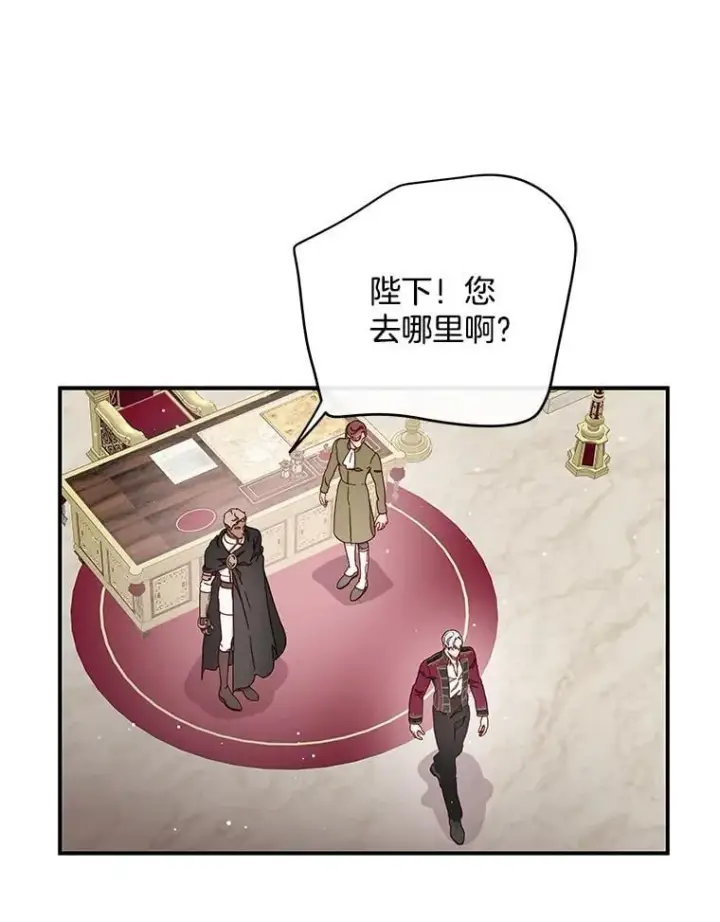 漫画《请忘了薇薇安》39.你是我的主人第20张图