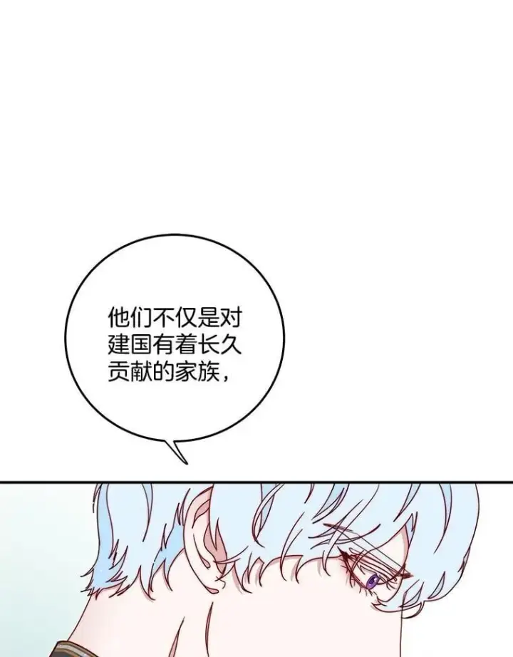漫画《请忘了薇薇安》39.你是我的主人第21张图
