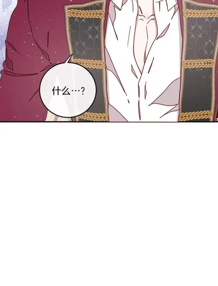 漫画《请忘了薇薇安》39.你是我的主人第3张图