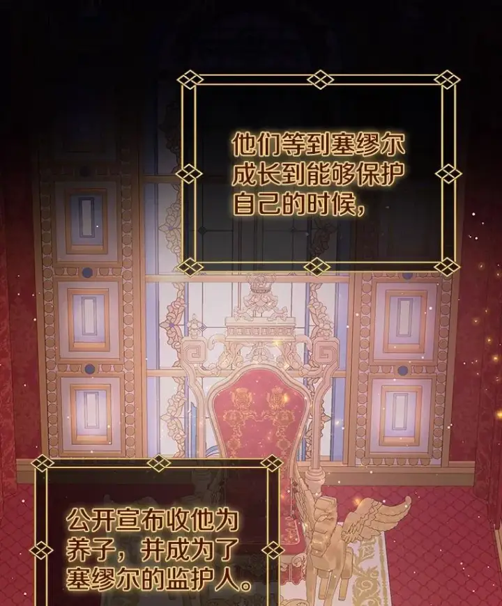 漫画《请忘了薇薇安》39.你是我的主人第33张图