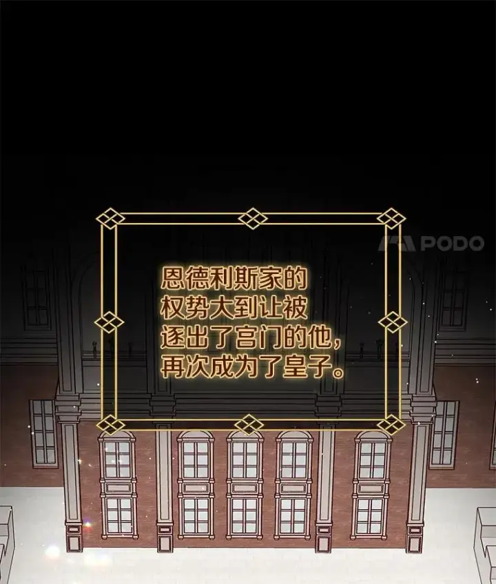 漫画《请忘了薇薇安》39.你是我的主人第39张图