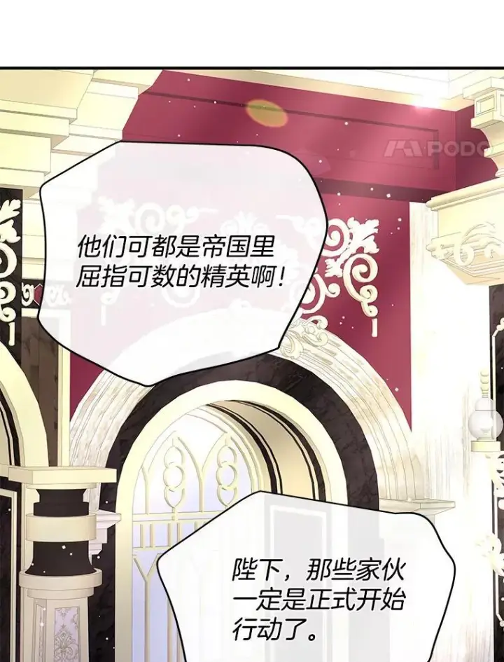漫画《请忘了薇薇安》39.你是我的主人第4张图