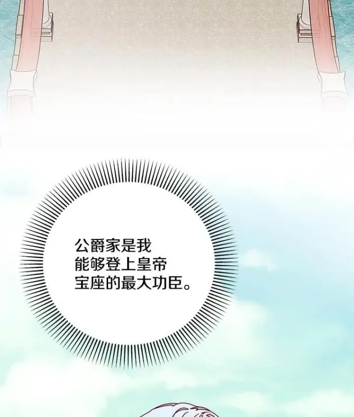 漫画《请忘了薇薇安》39.你是我的主人第41张图