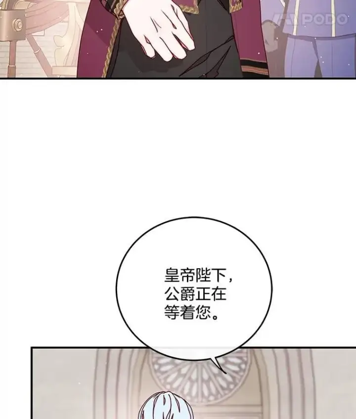 漫画《请忘了薇薇安》39.你是我的主人第43张图