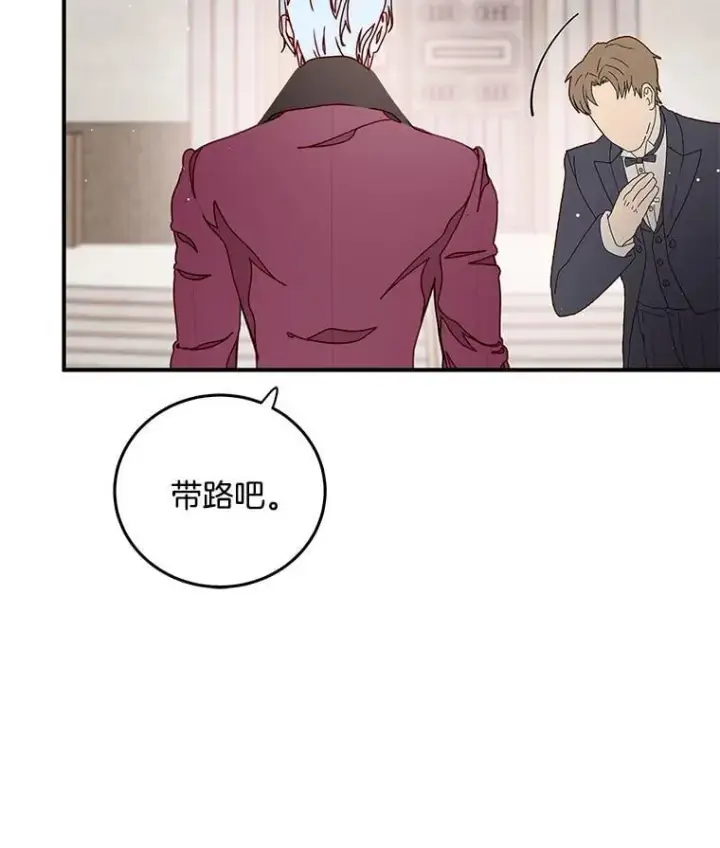 漫画《请忘了薇薇安》39.你是我的主人第44张图