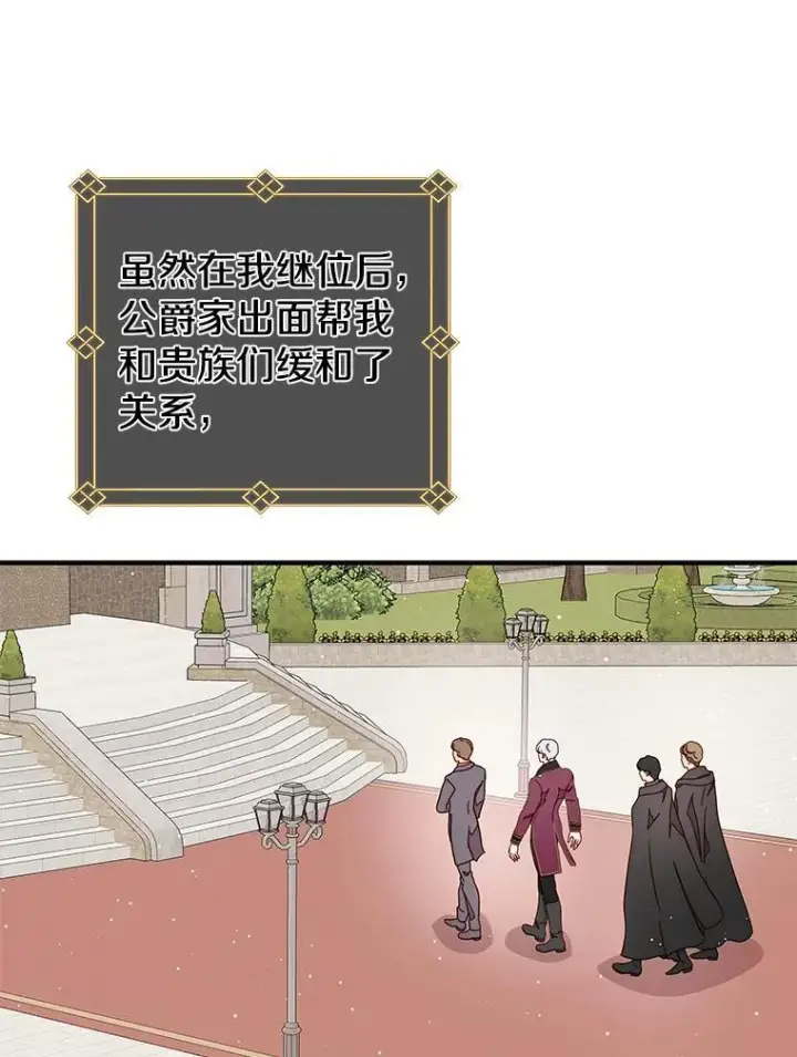 漫画《请忘了薇薇安》39.你是我的主人第45张图