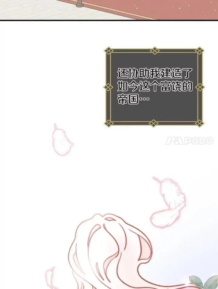 漫画《请忘了薇薇安》39.你是我的主人第46张图