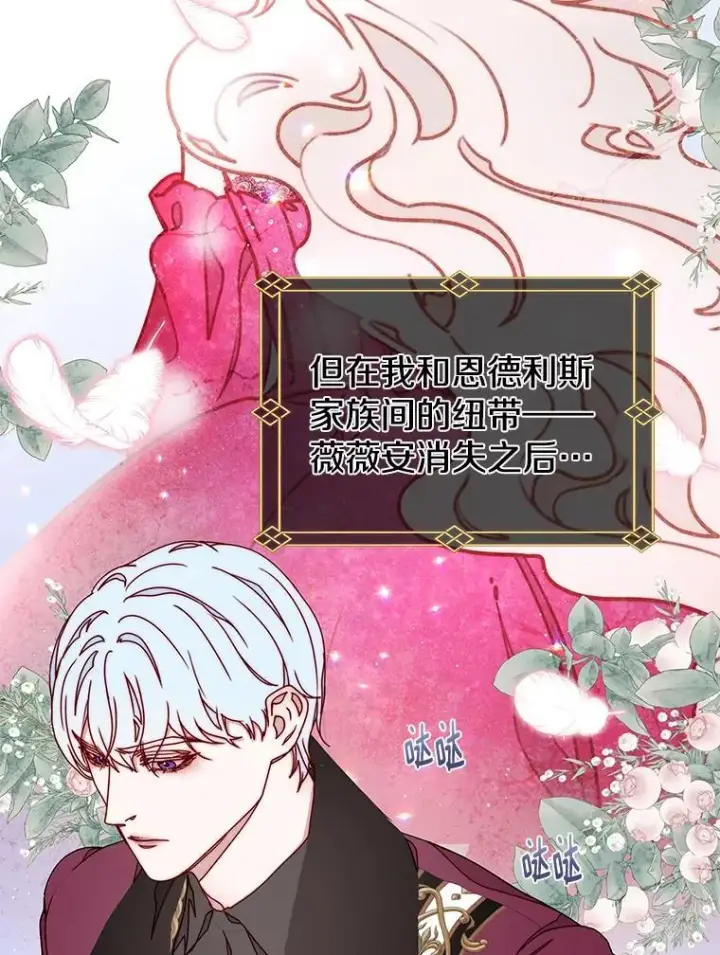 漫画《请忘了薇薇安》39.你是我的主人第47张图