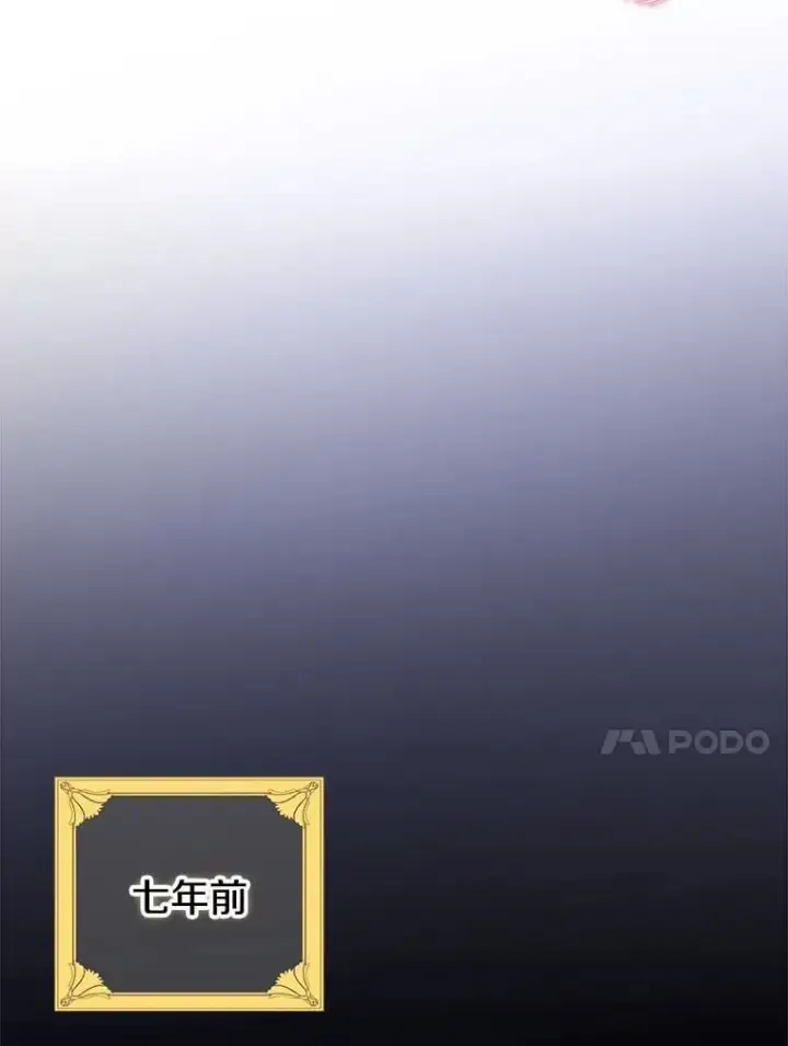 漫画《请忘了薇薇安》39.你是我的主人第49张图