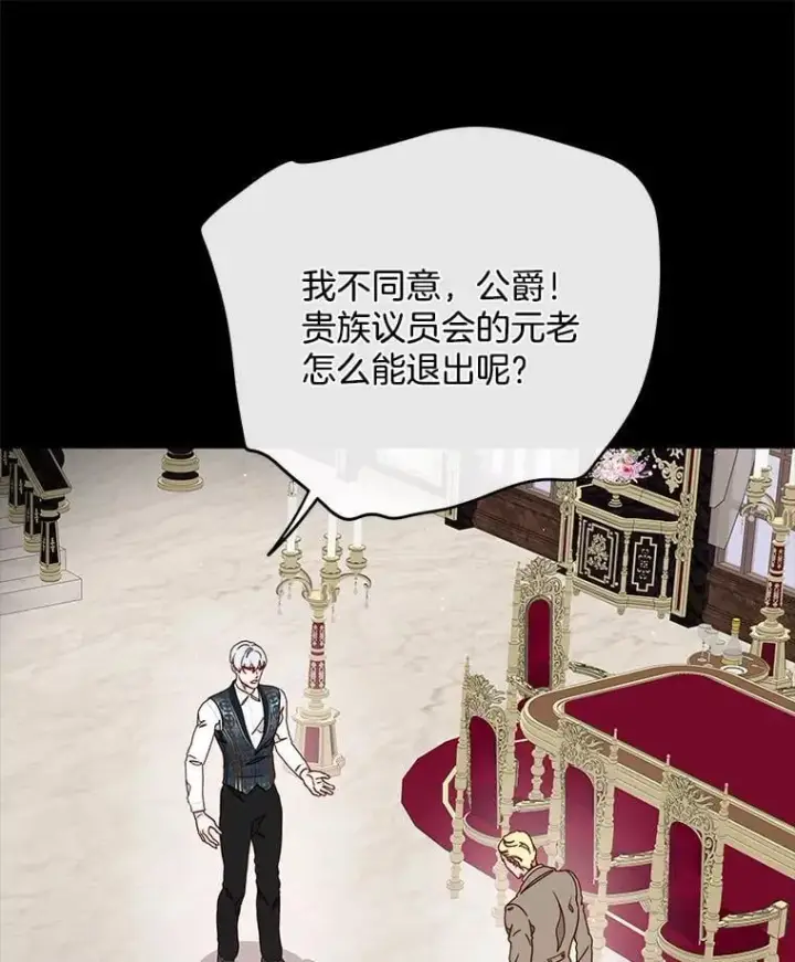 漫画《请忘了薇薇安》39.你是我的主人第51张图
