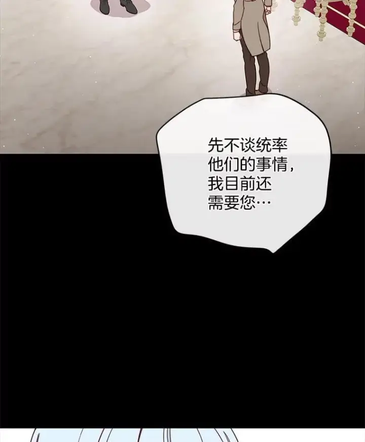 漫画《请忘了薇薇安》39.你是我的主人第52张图