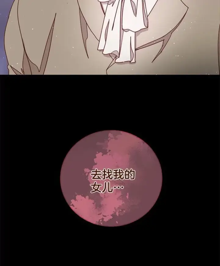 漫画《请忘了薇薇安》39.你是我的主人第55张图